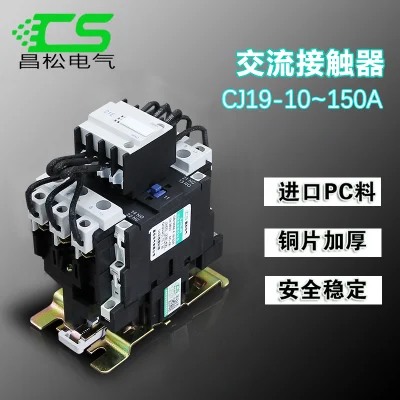 Cj19 유형 전기 자기 스위칭 AC 보조 커패시터 접촉기